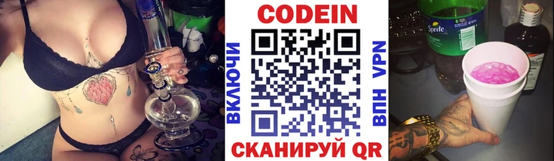 Codein напиток Lean (лин)  ОМГ ОМГ как зайти  Елец 