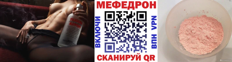 купить закладку  Елец  кракен вход  МЯУ-МЯУ мука 