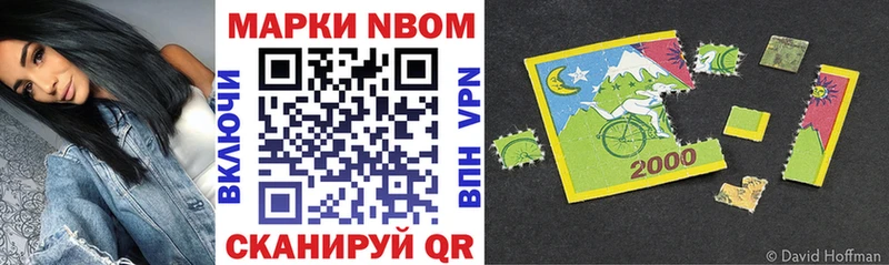 Марки N-bome 1,5мг  Елец 