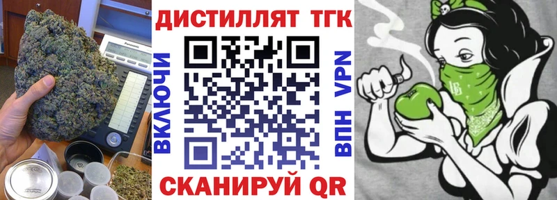 ТГК вейп  закладки  Елец 
